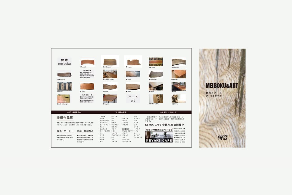 三巻折リーフレットデザイン例　表紙と中の画像