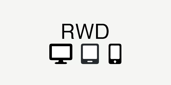 RWD（レスポンシブウェブデザイン）について