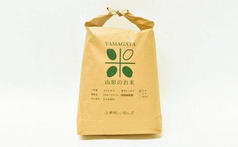 美味しい田んぼオリジナルデザインのクラフト紙にプリントした米袋